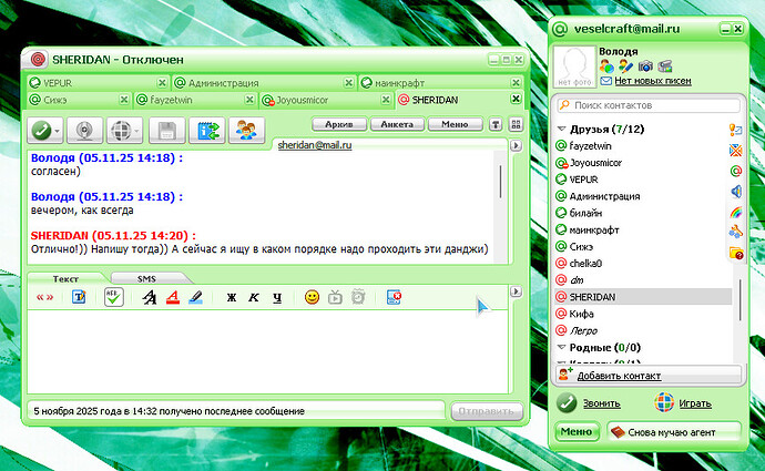 Agent@Mail.ru версии 5.4 для Windows