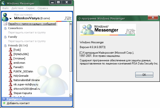 Picasso Debilitar septiembre Windows Messenger 4.7 Support - Escargot MSN Server - MessengerGeek